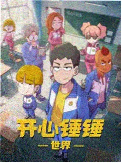 丧尸少女的日常丧尸动漫海报